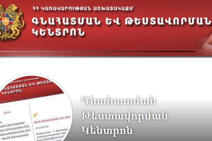 Read more about the article Ի գիտություն 12-րդ դասարանի շրջանավարտների և դիմորդների