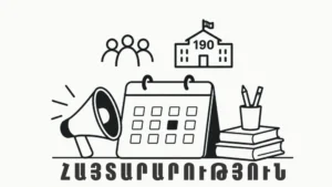 Read more about the article Հայտարարություն